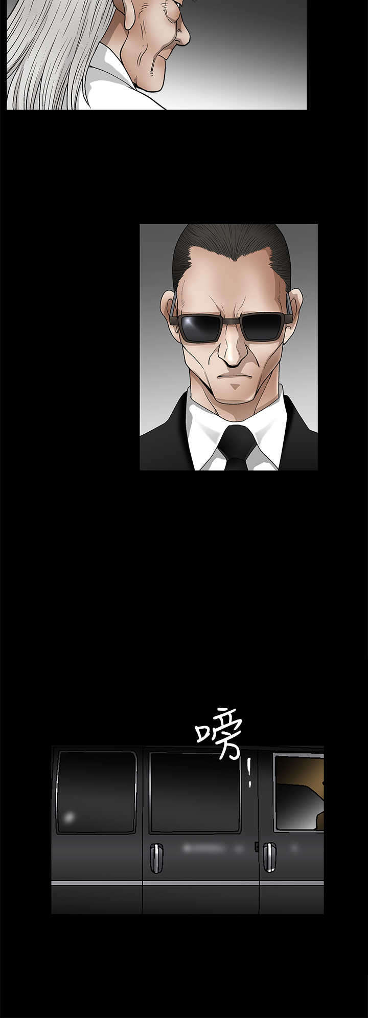 神秘包包开箱漫画,第24章：样本5图