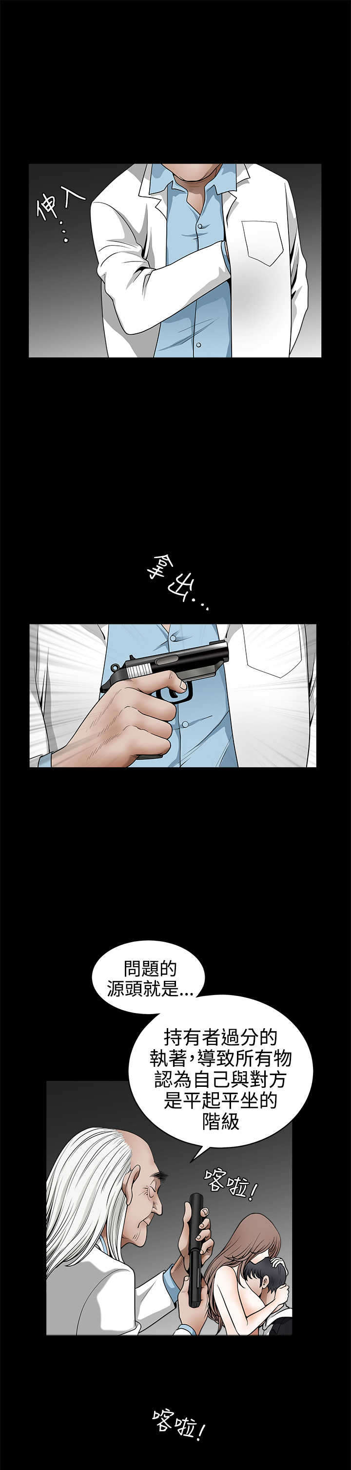 神秘包裹漫画,第61章：没规矩的宠物1图