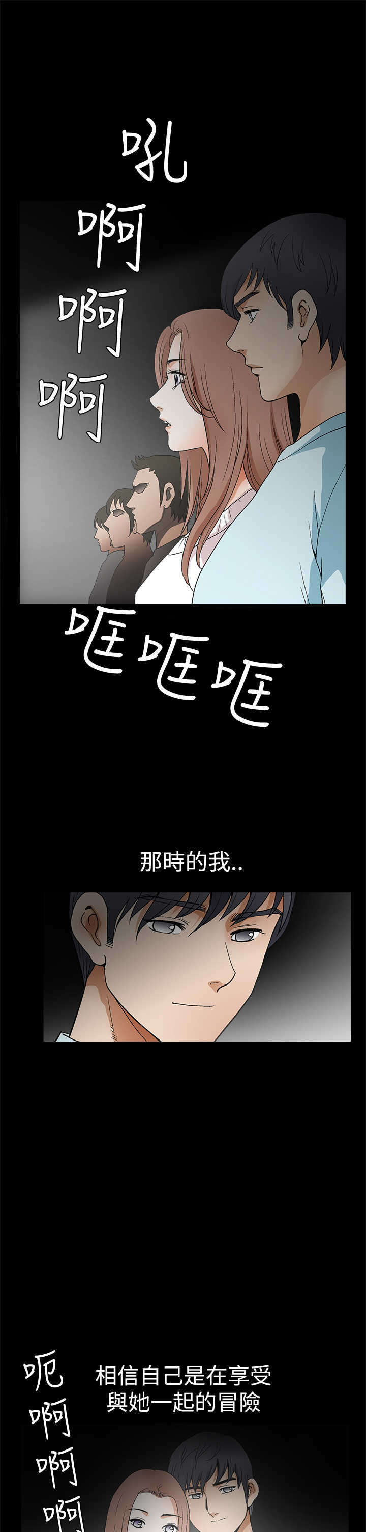 神秘包裹漫画,第38章：填补2图