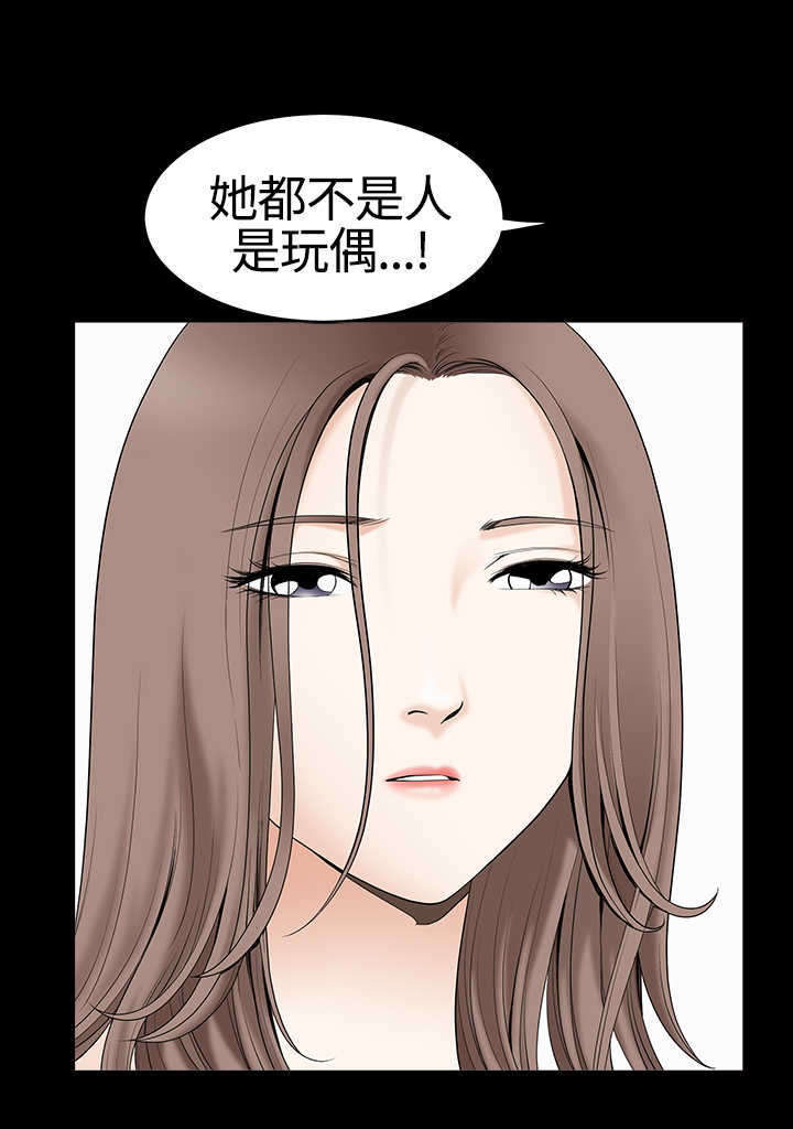 神秘包裹漫画,第53章：货真价实5图