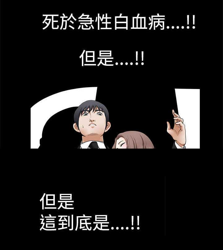 神秘包裹短剧漫画,第5章：有客来2图