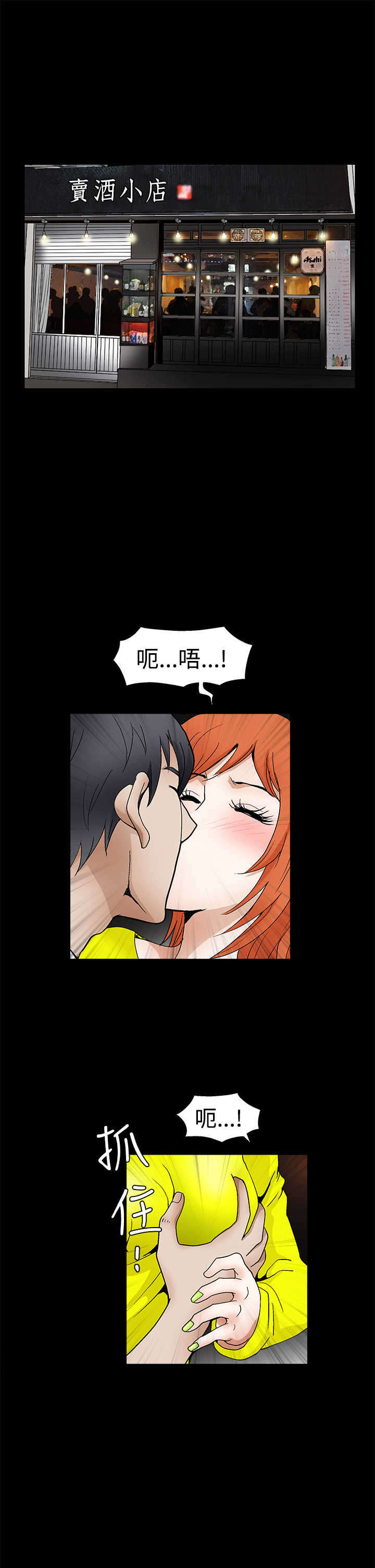 神秘人质电视剧全集漫画,第39章：服从1图