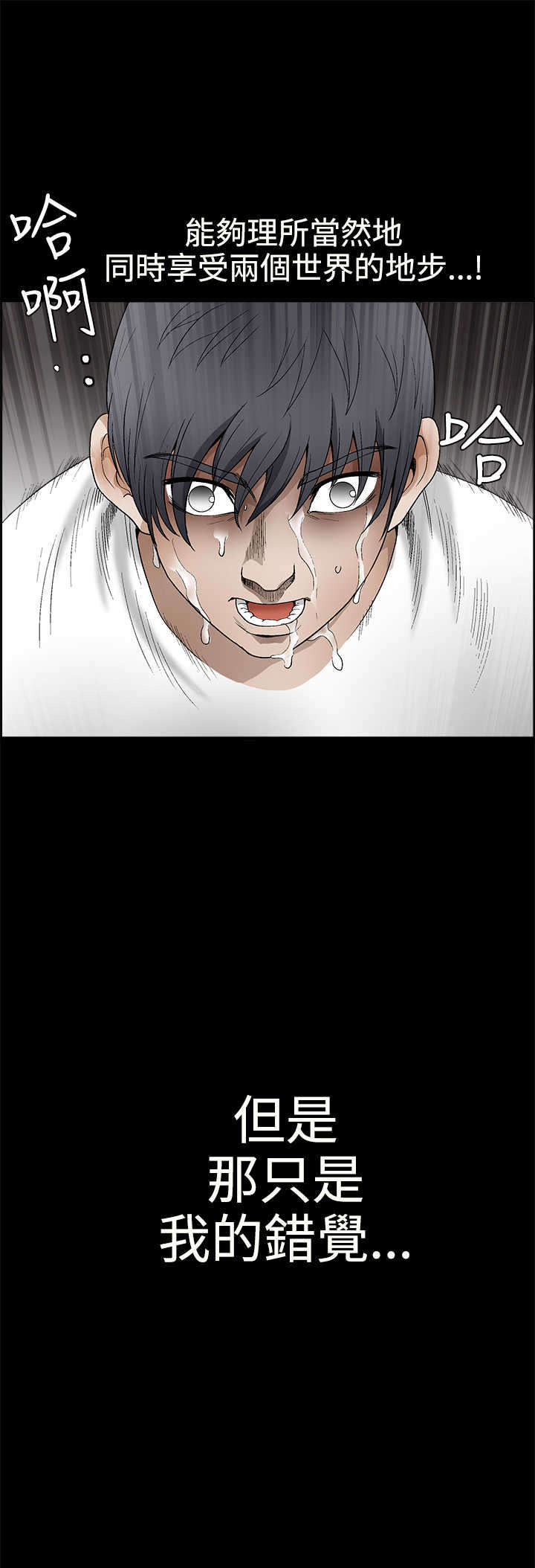 神秘包裹漫画,第32章： 错觉4图