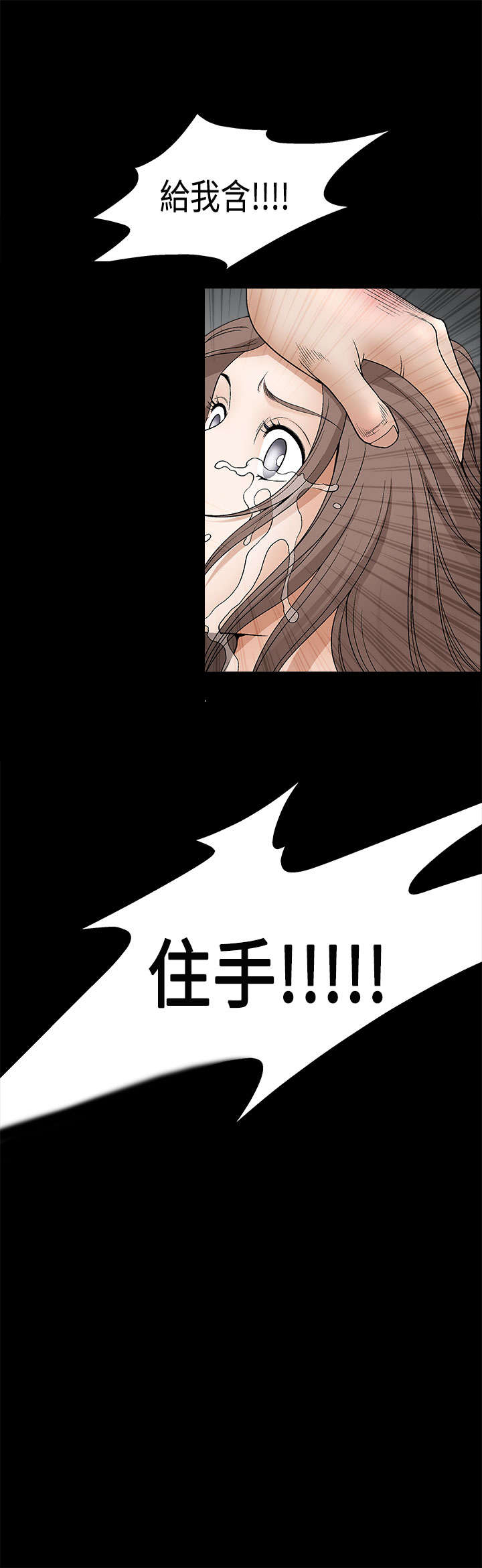 神秘包裹漫画,第18章：恐惧3图