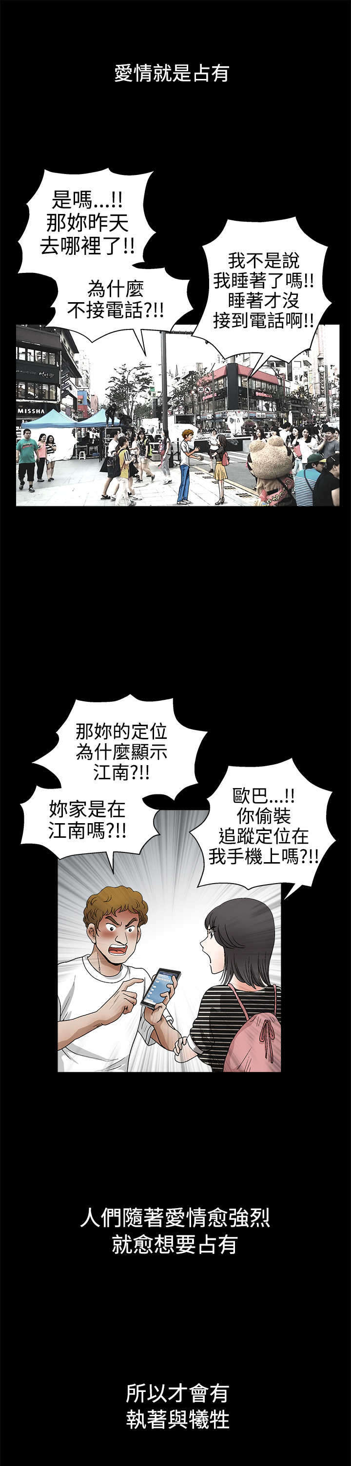 神秘包裹漫画,第33章：界限5图
