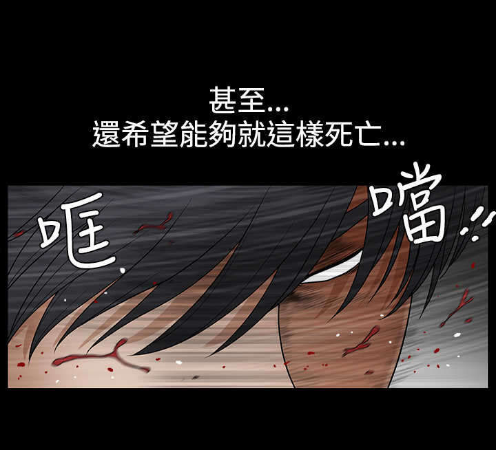 神秘包裹漫画,第60章：崩塌1图