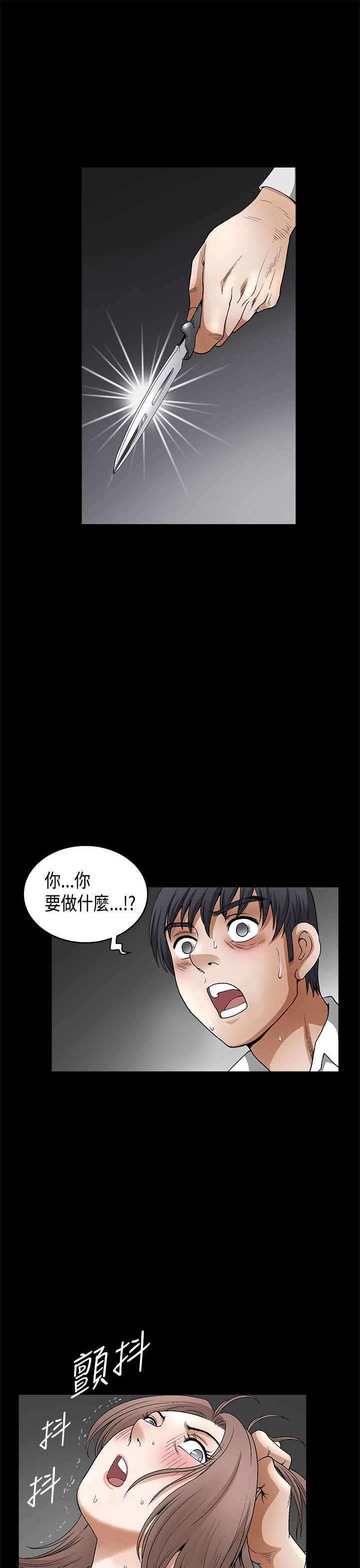 神秘包裹漫画,第22章：说明书2图