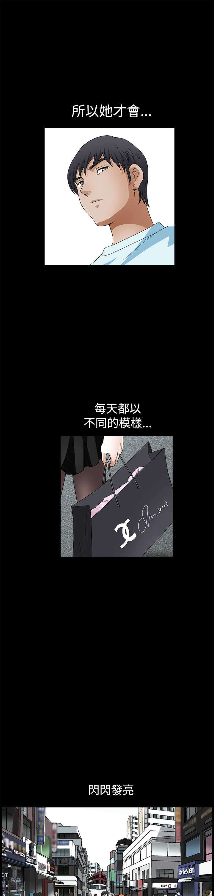 神秘包裹漫画,第37章：美女奖杯2图