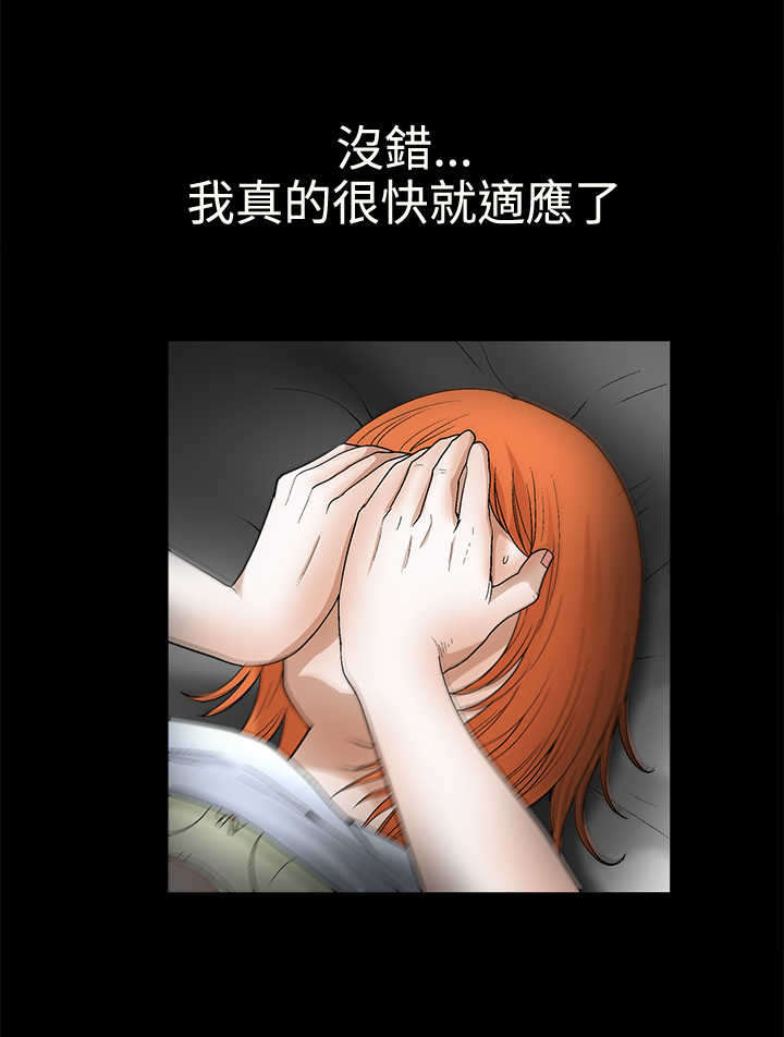 神秘包裹漫画,第32章： 错觉2图