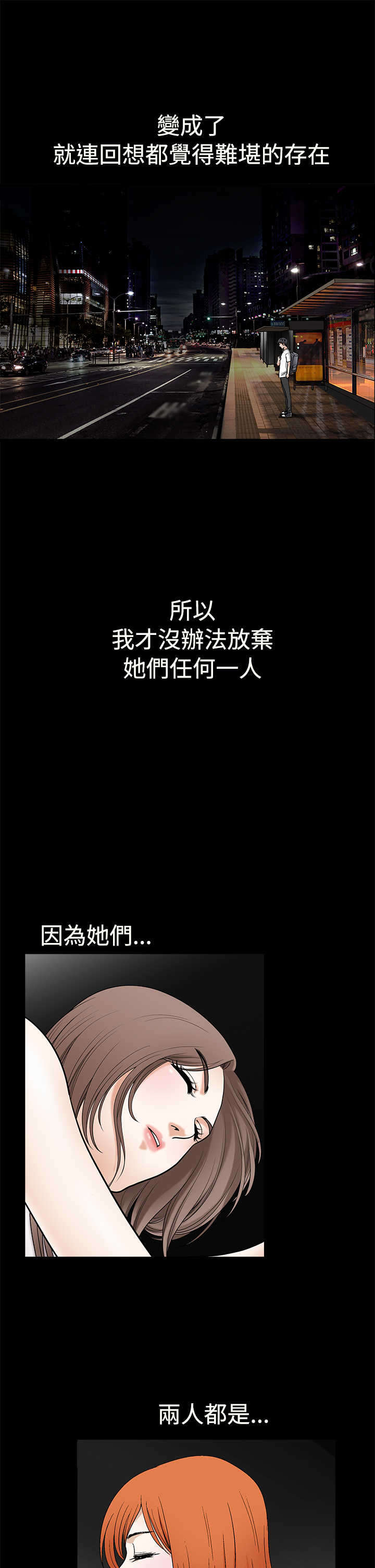 神秘包裹漫画,第31章：喜欢的人5图