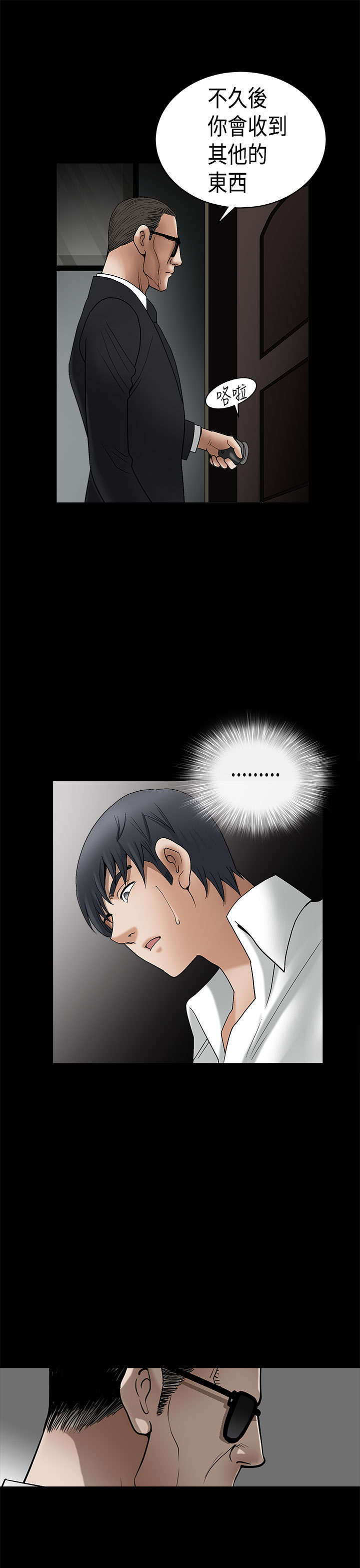 神秘包裹漫画,第11章：新生儿5图