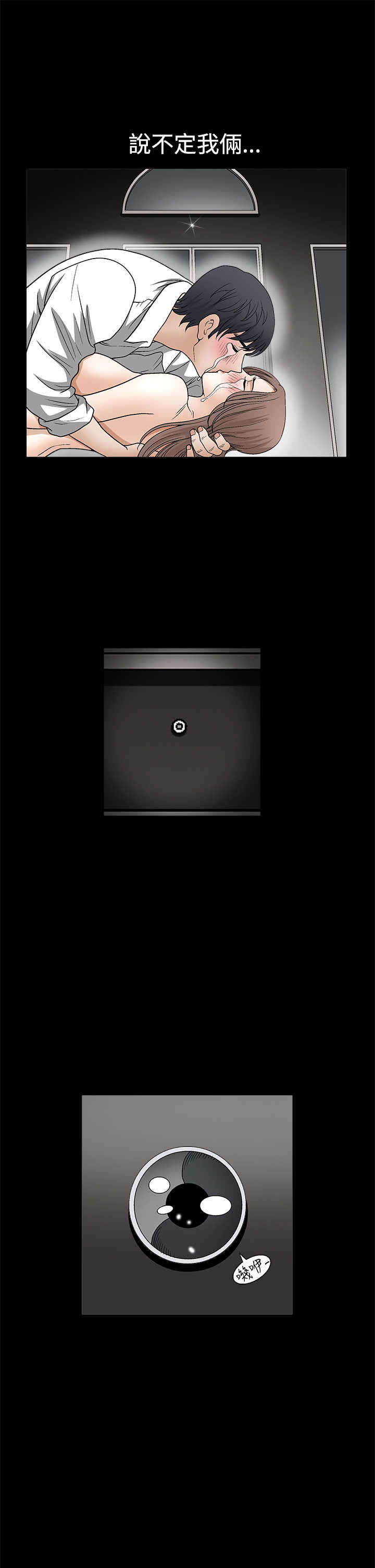 神秘包裹漫画,第20章：宠物2图