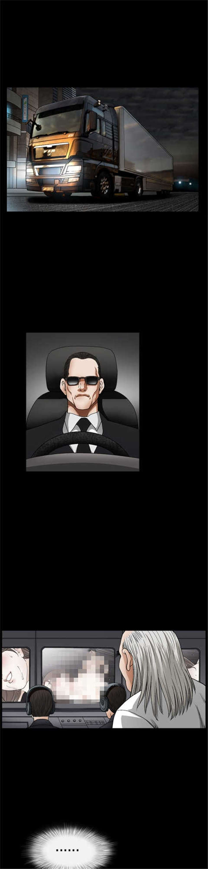 神秘包裹漫画,第26章：邪恶的世界4图