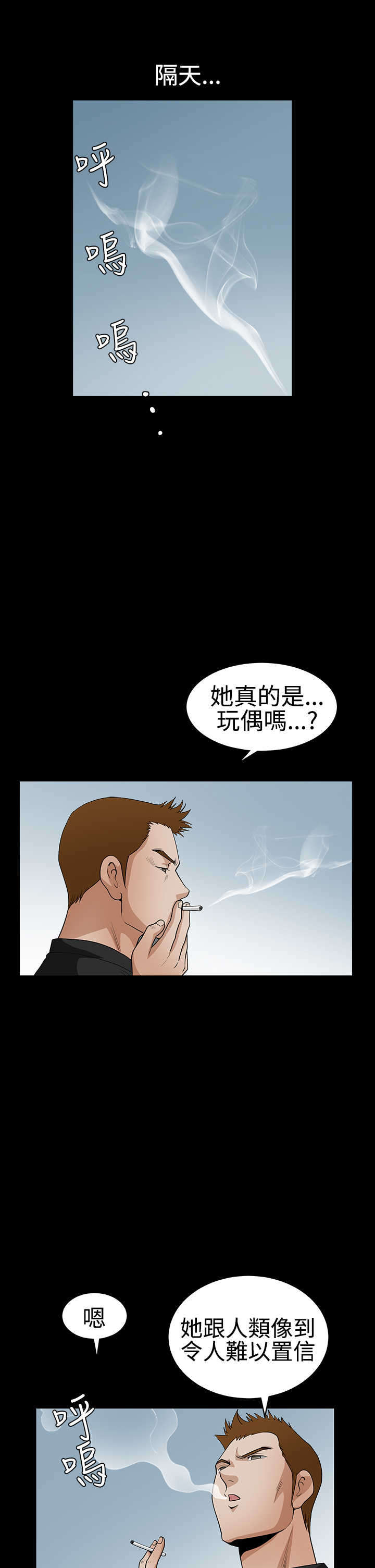 神秘包裹乞丐模拟器漫画,第56章：瞬间冻结2图
