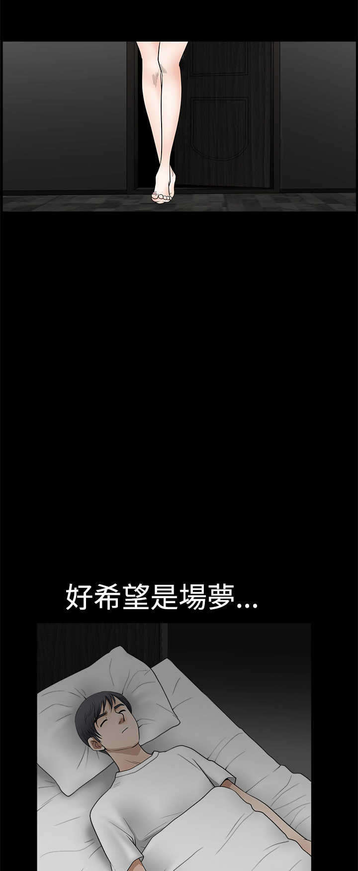 神秘包裹漫画,第10章：晚餐3图