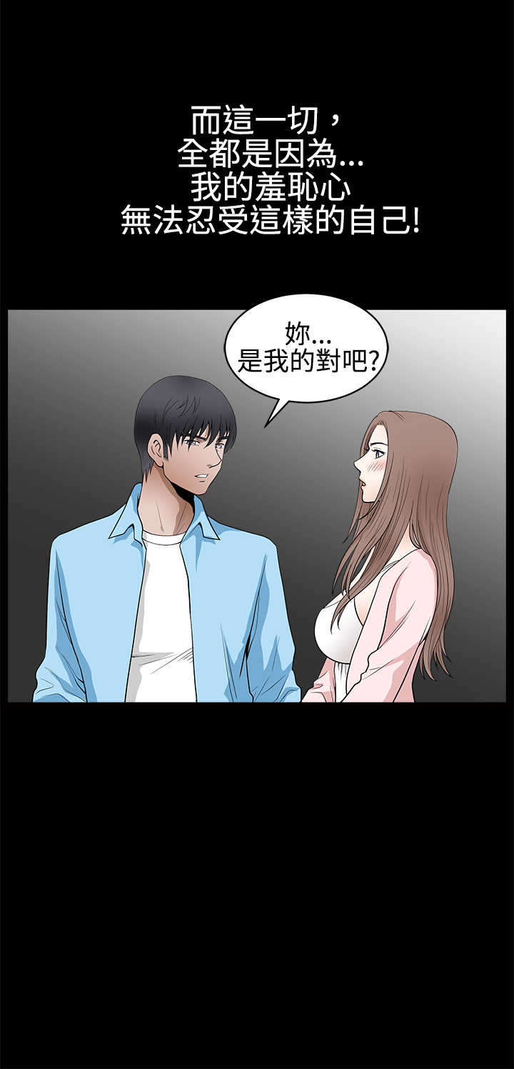 神秘包裹漫画,第54章：玩偶4图