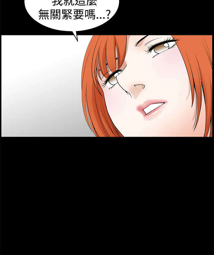 神秘包裹漫画,第45章：哥的怒火5图