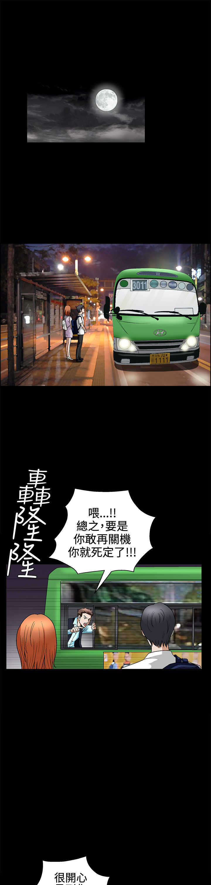 神秘包裹漫画,第27章：曾经2图