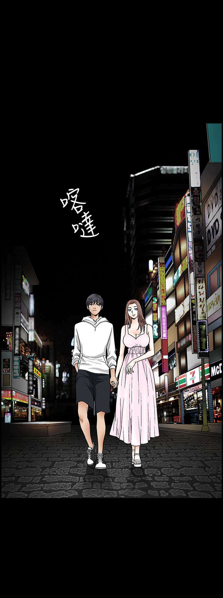 神秘包裹漫画,第34章：初来乍到4图