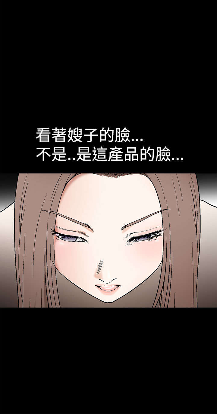 神秘包裹漫画,第11章：新生儿1图