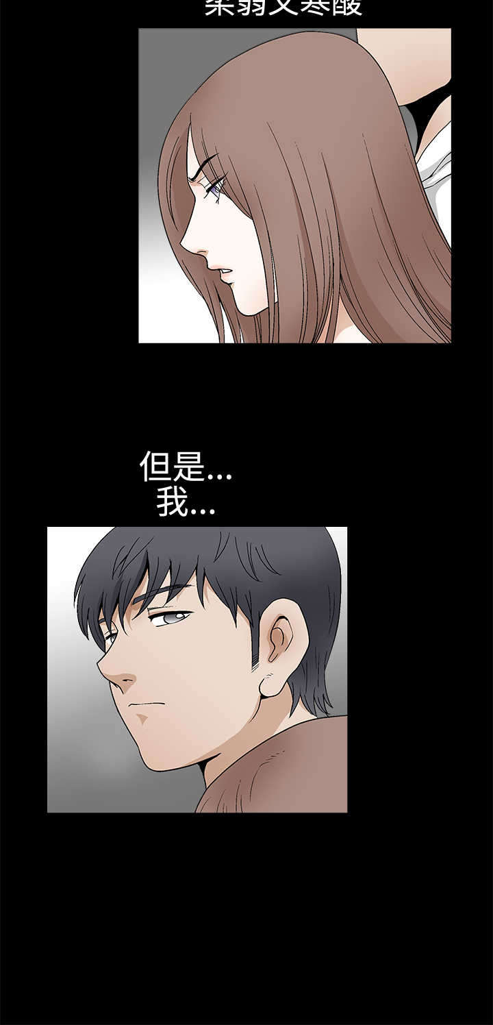 神秘包裹漫画,第34章：初来乍到3图