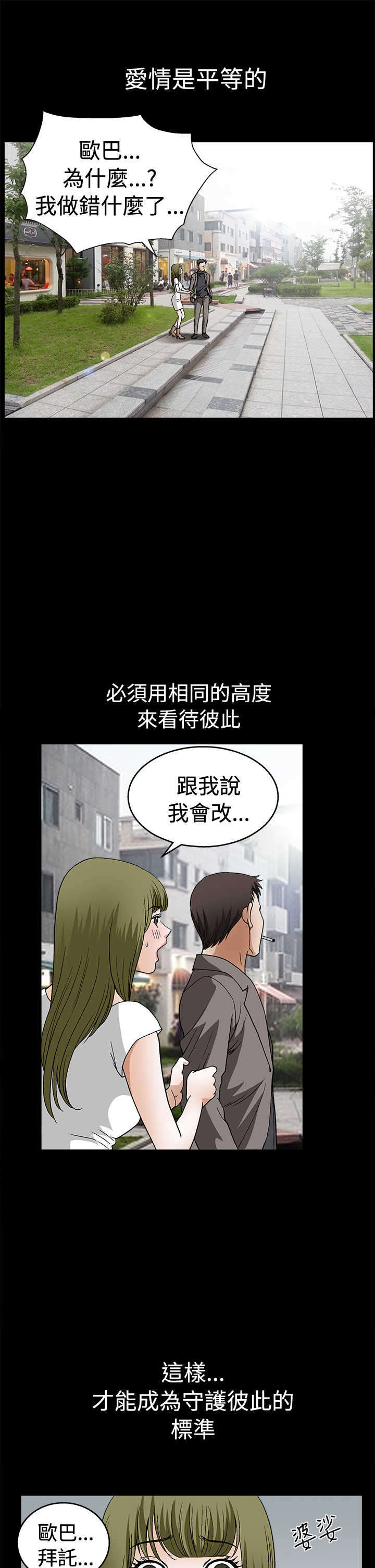 神秘包裹漫画,第33章：界限3图