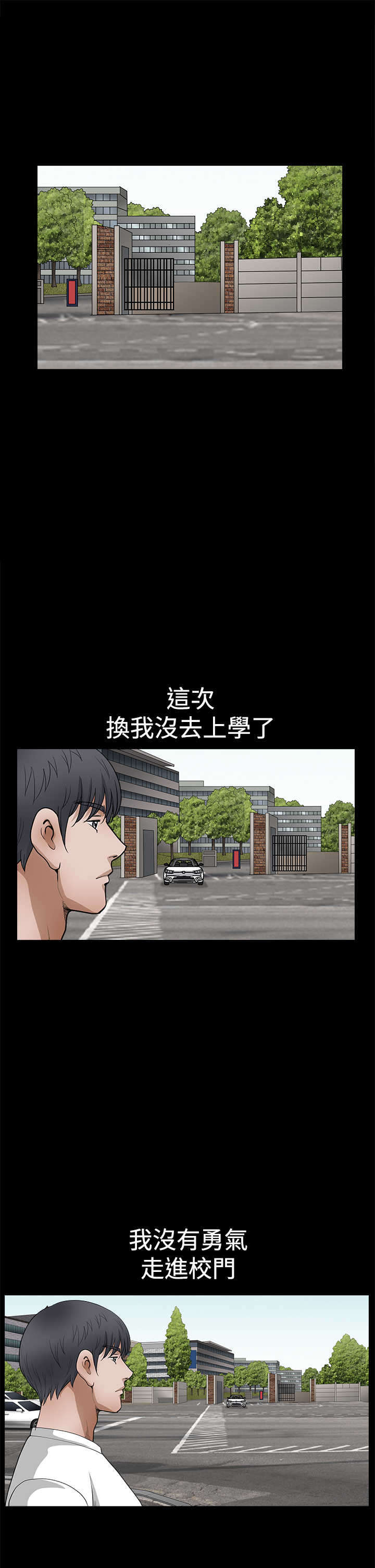 神秘包裹漫画,第47章：疯狂3图