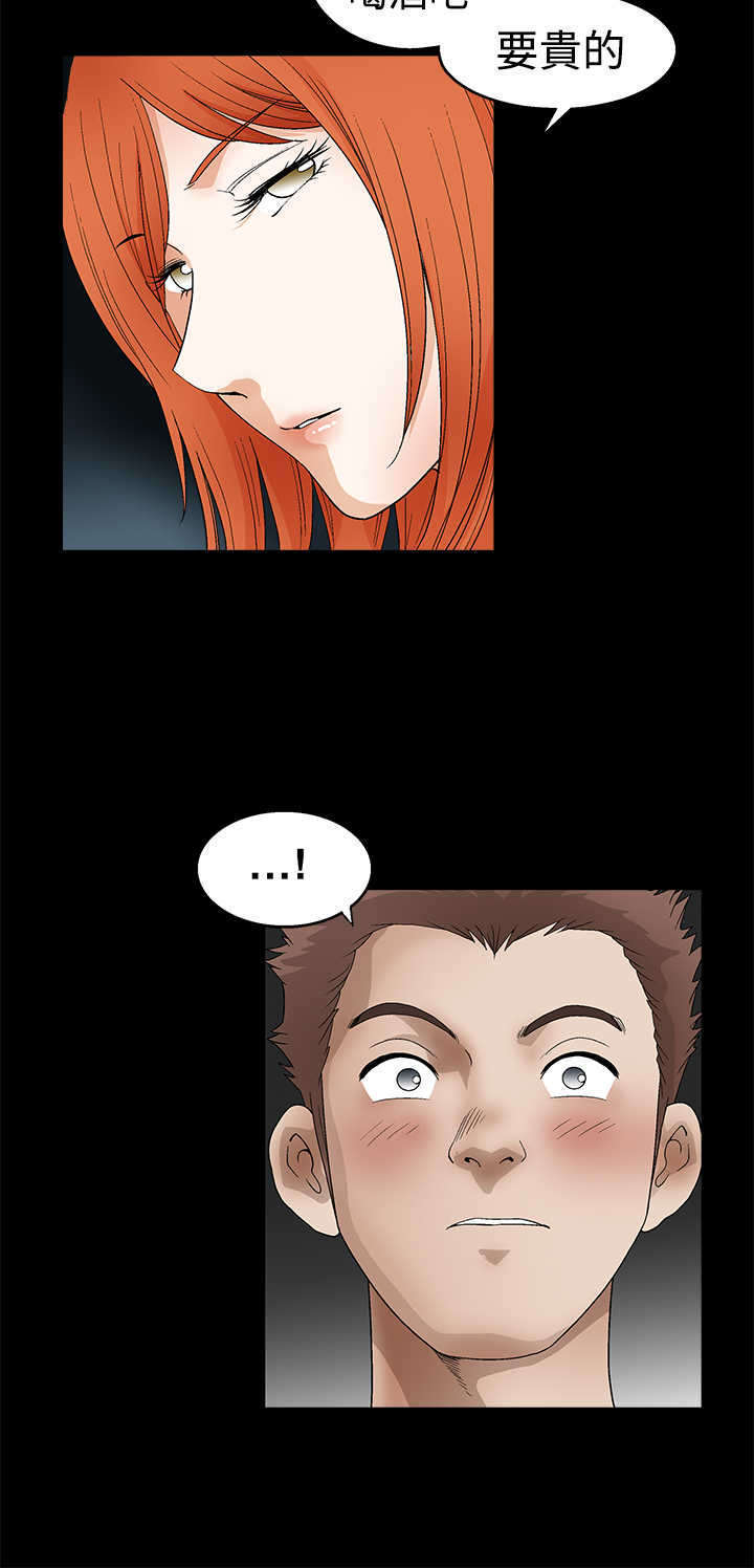 神秘包裹漫画,第41章：烂人烂事5图