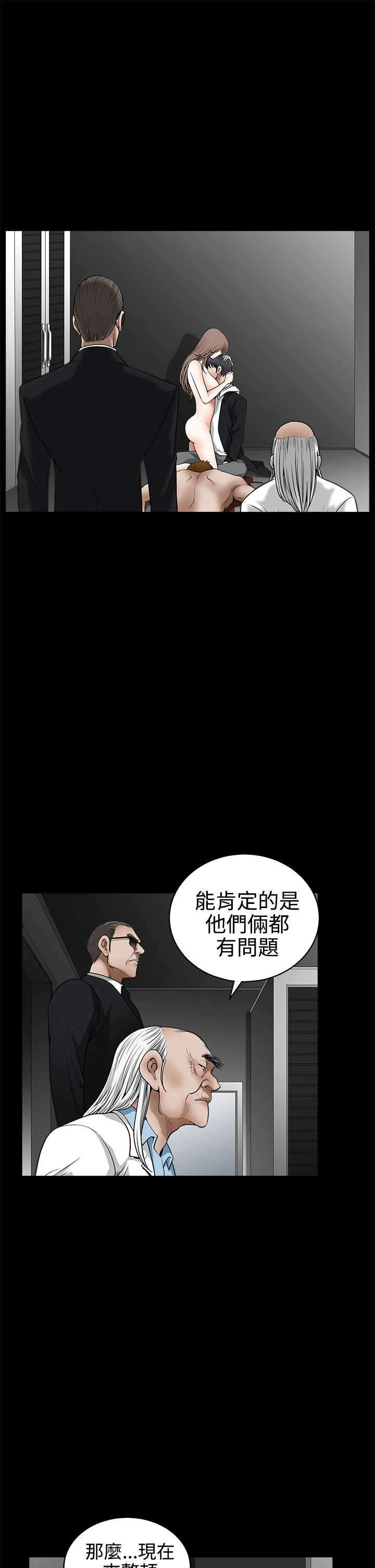 神秘包裹漫画,第61章：没规矩的宠物4图