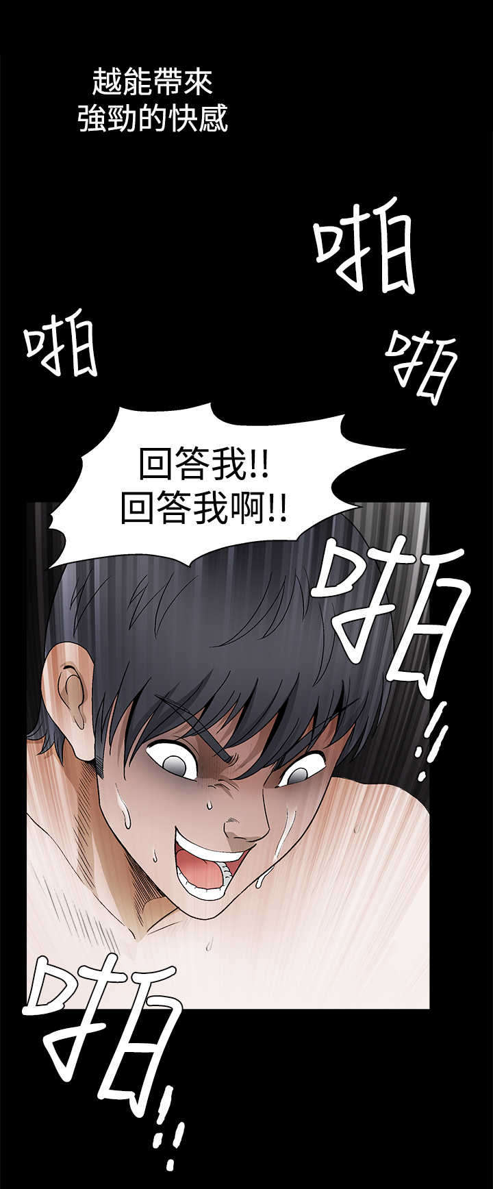 神秘包裹漫画,第44章：权利毒性1图