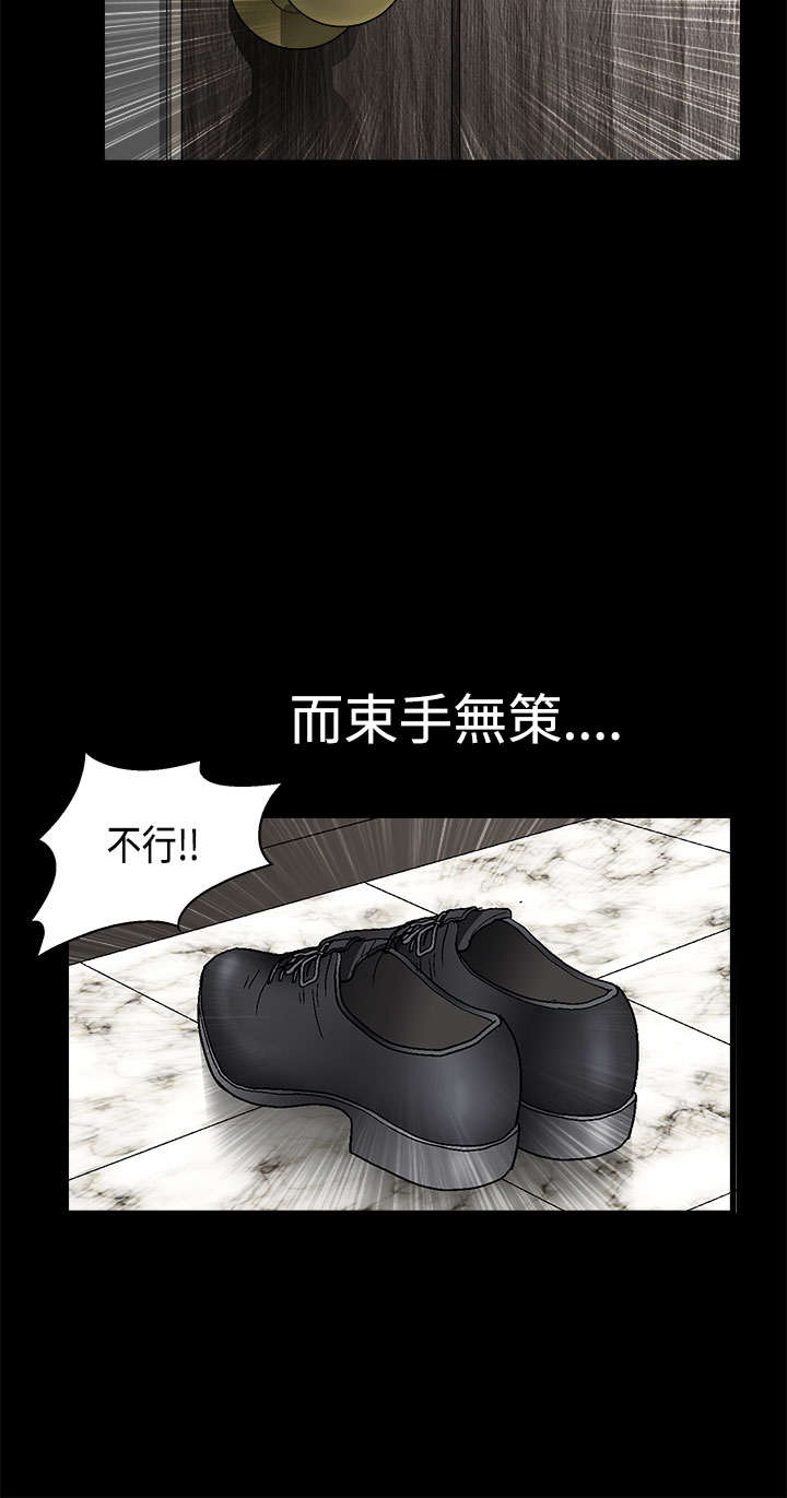 神秘包裹漫画,第18章：恐惧5图