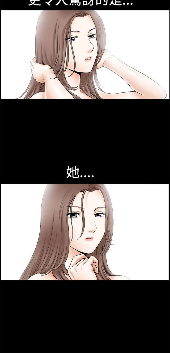 神秘包裹漫画,第2章：熟悉的面目2图