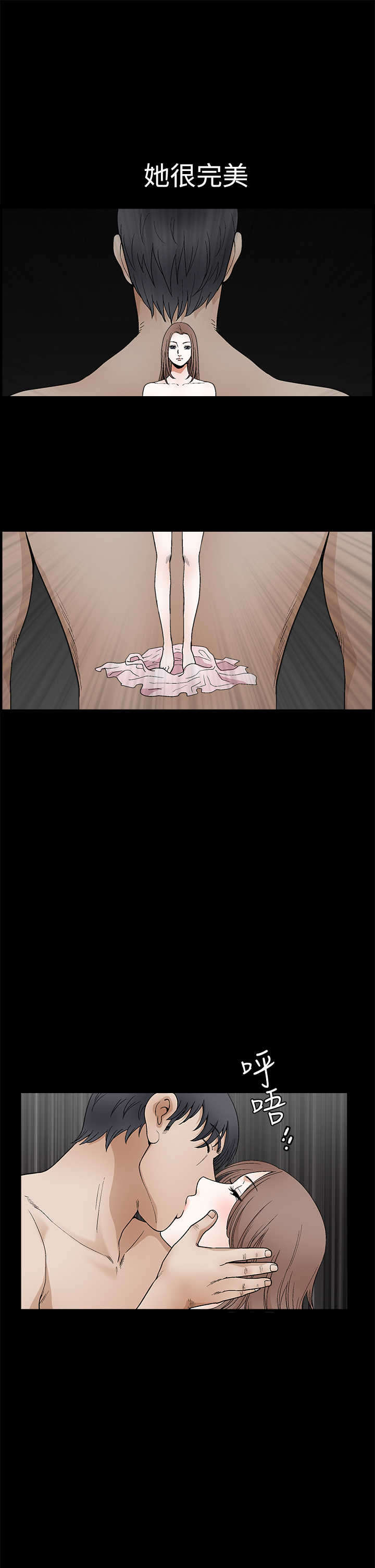 神秘包裹漫画,第34章：初来乍到4图