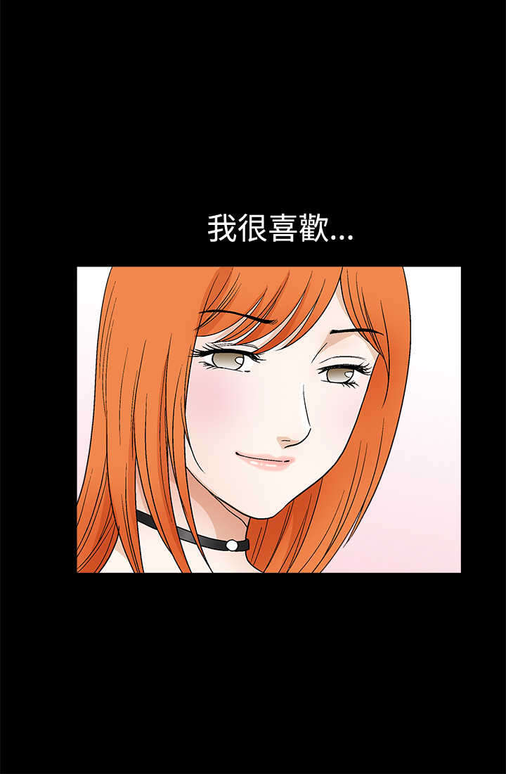 神秘包裹漫画,第37章：美女奖杯5图