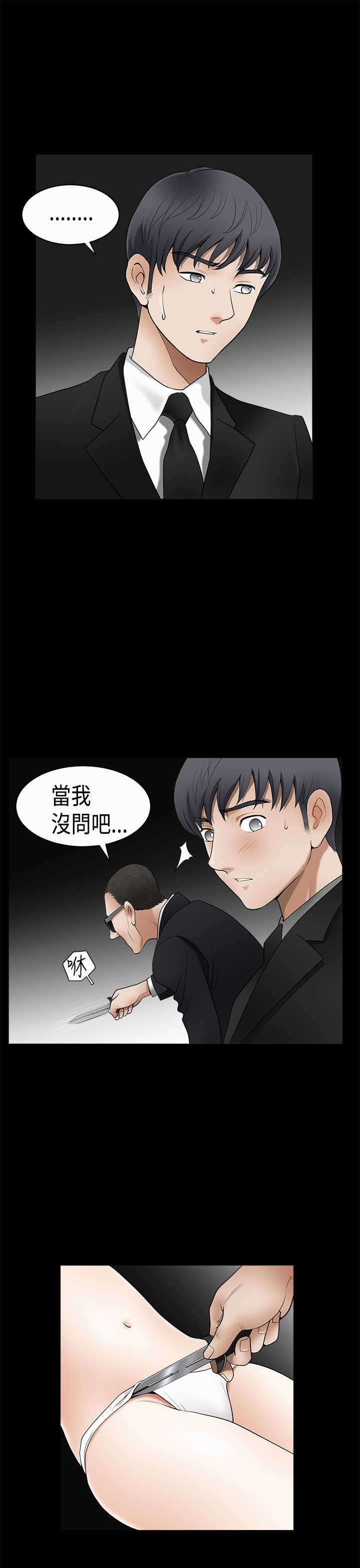 神秘包裹的秘密漫画,第9章：验货1图