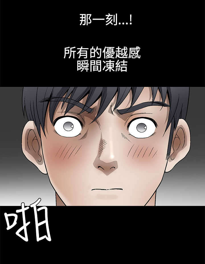 神秘包裹漫画,第56章：瞬间冻结3图