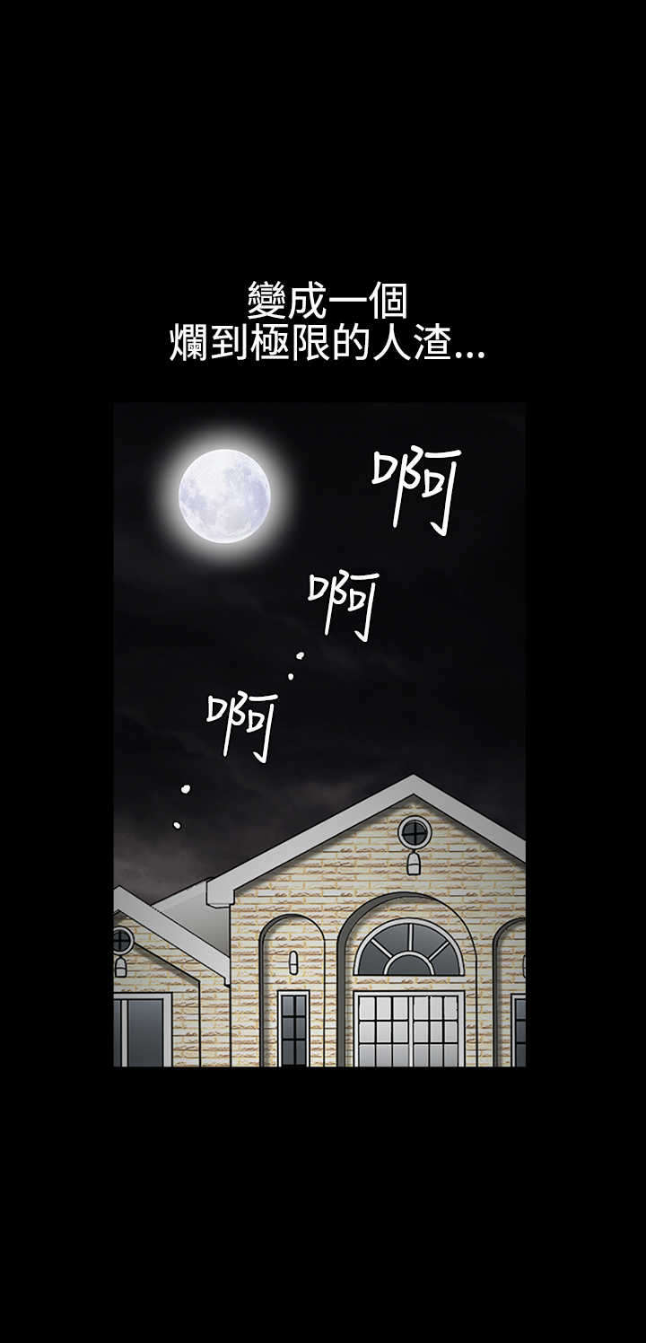 神秘包裹乞丐模拟器漫画,第56章：瞬间冻结1图