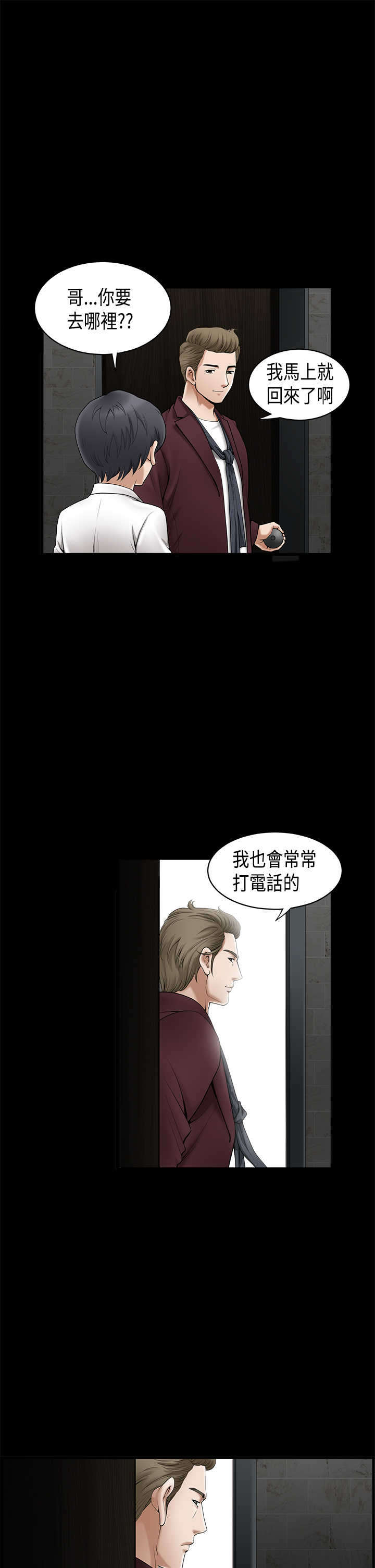 神秘包裹漫画,第1章：神秘包裹3图