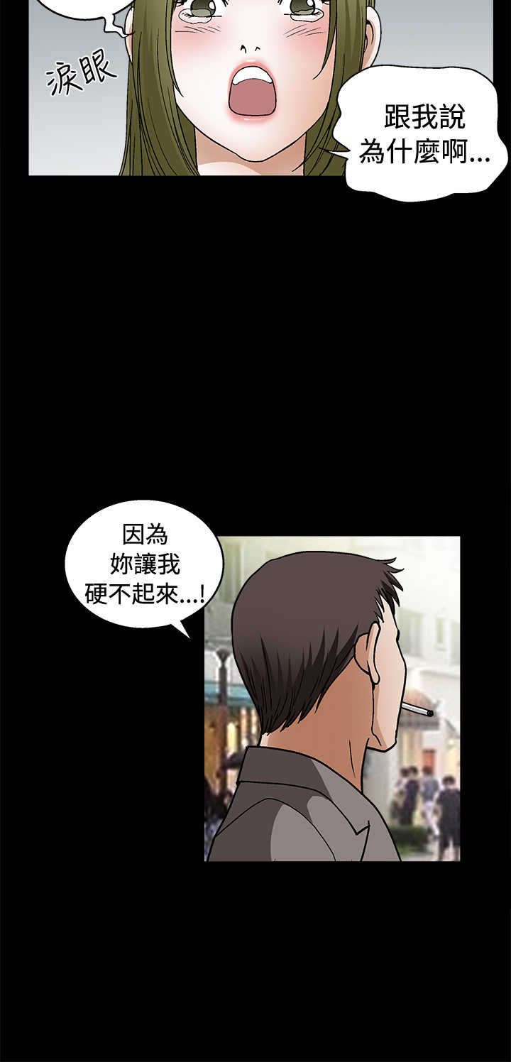 神秘包裹漫画,第33章：界限4图