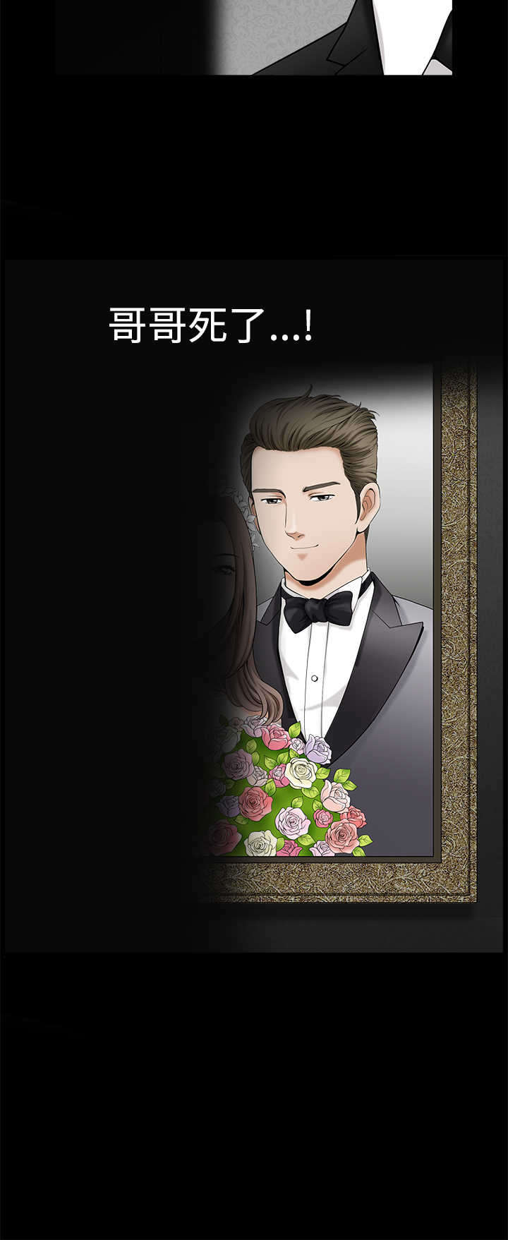 神秘包裹漫画,第1章：神秘包裹5图