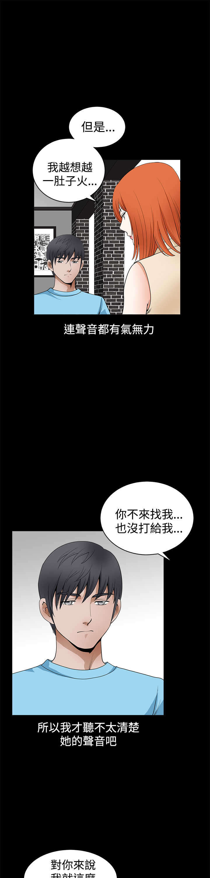 神秘包裹漫画,第45章：哥的怒火4图