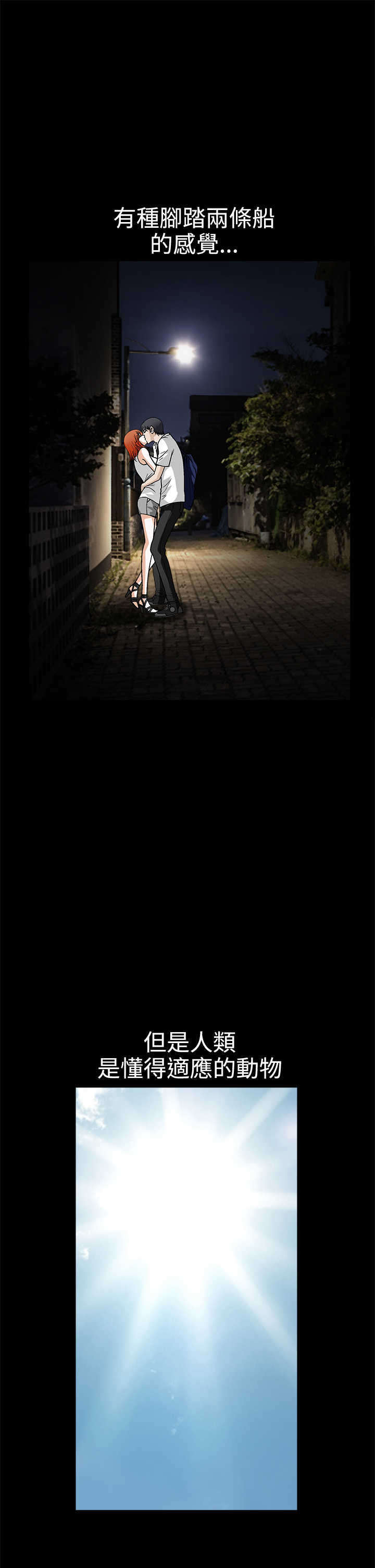 神秘包裹漫画,第32章： 错觉1图