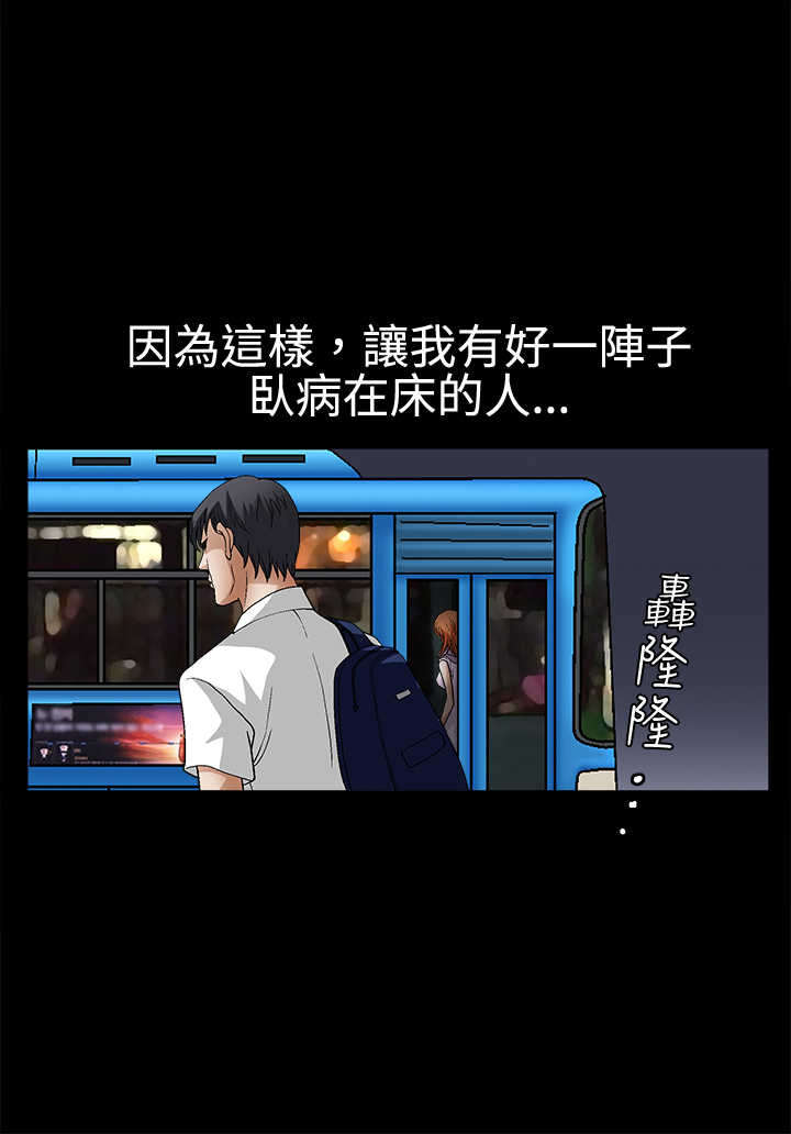 神秘包裹漫画,第27章：曾经4图