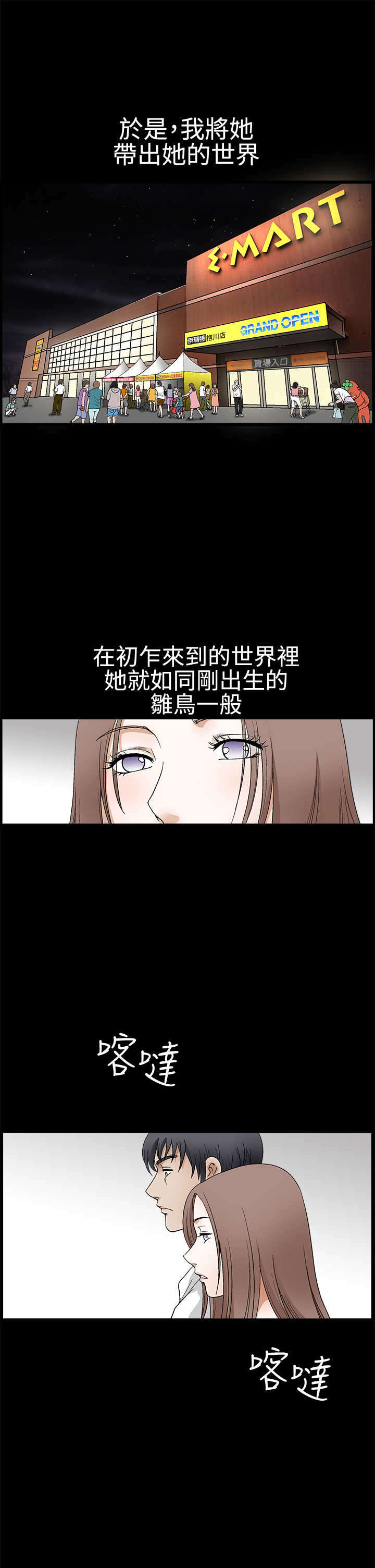 神秘包裹漫画,第34章：初来乍到5图
