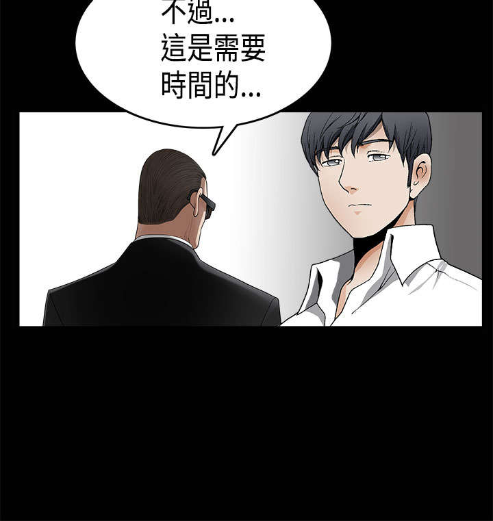 神秘包裹漫画,第13章：潜在的本能反应1图