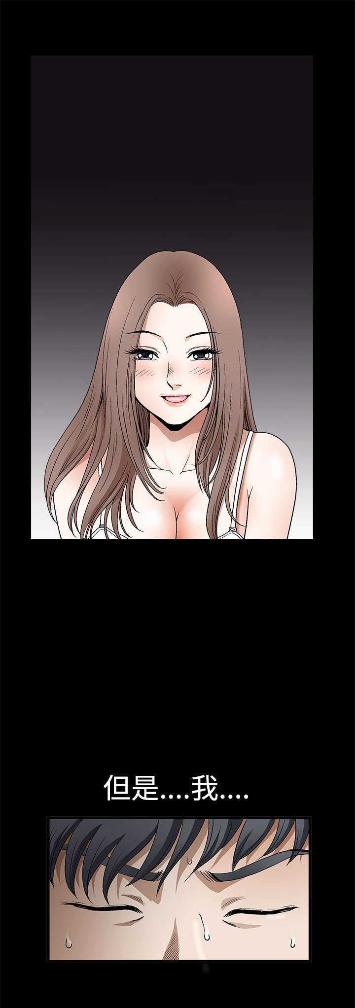 神秘包裹漫画,第14章：梦与现实1图