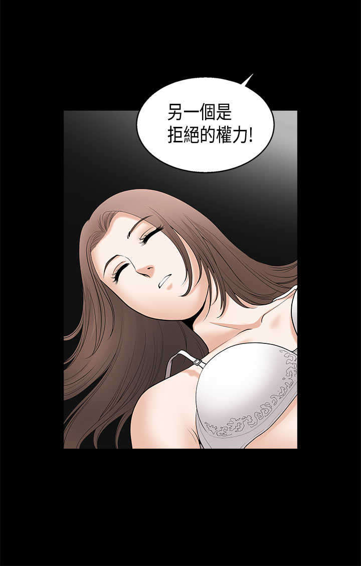 神秘包裹漫画,第8章：玩偶2图