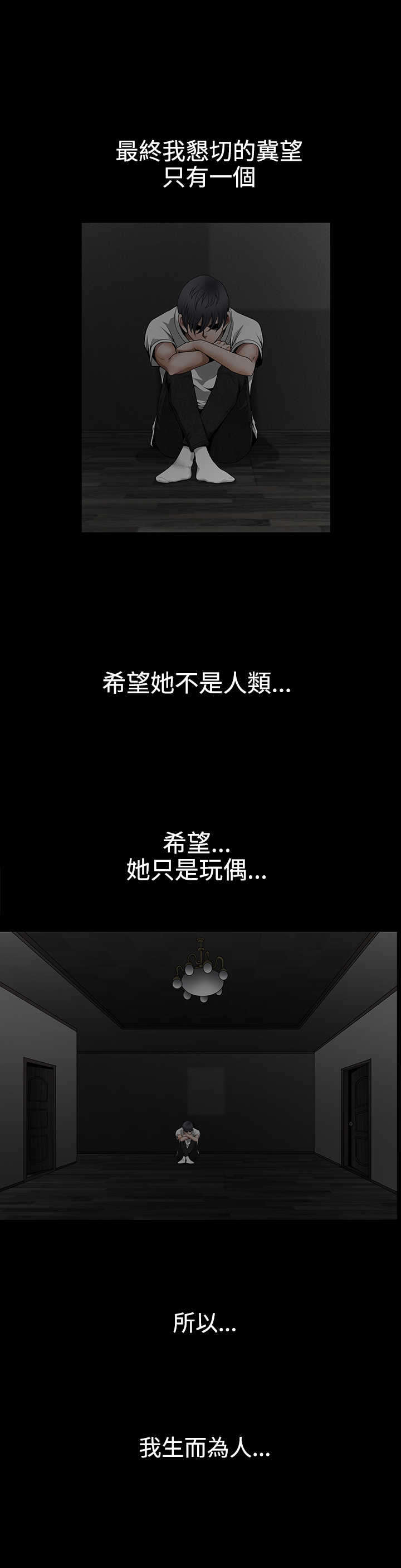 神秘包裹漫画,第62章：再生为人1图