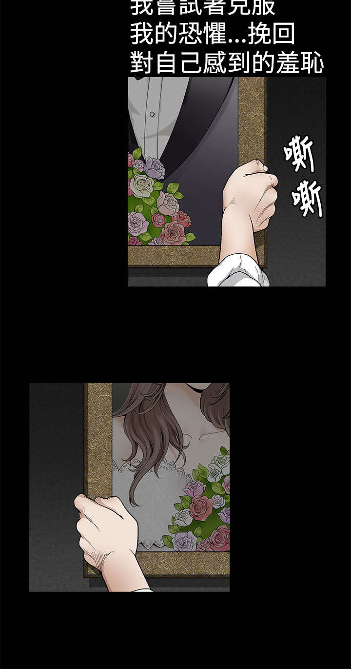 神秘包裹漫画,第18章：恐惧2图