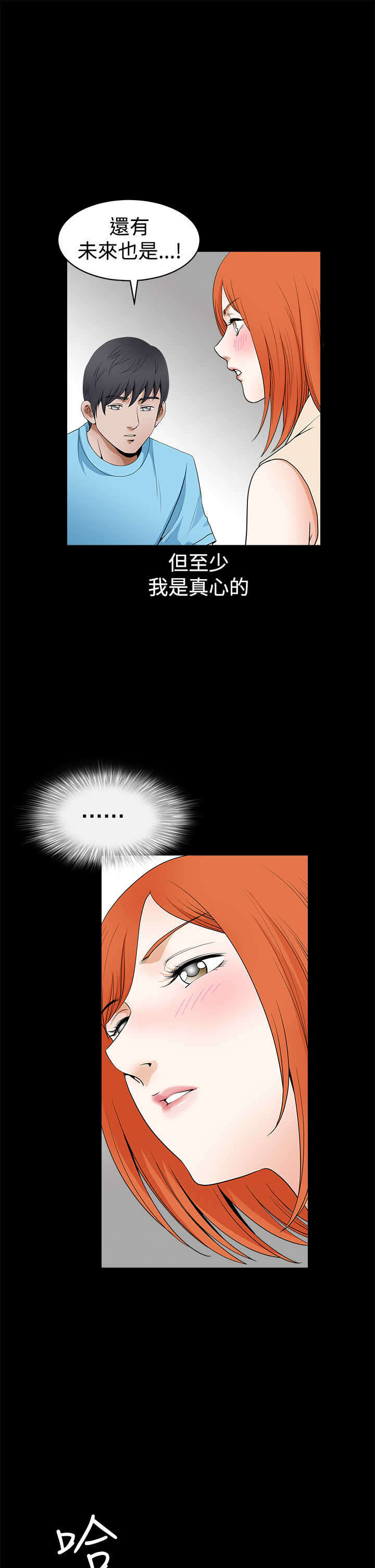 神秘包裹漫画,第45章：哥的怒火5图